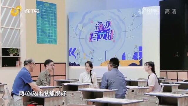 把握课堂!课评员:语文教学的关键是让学生反客为主