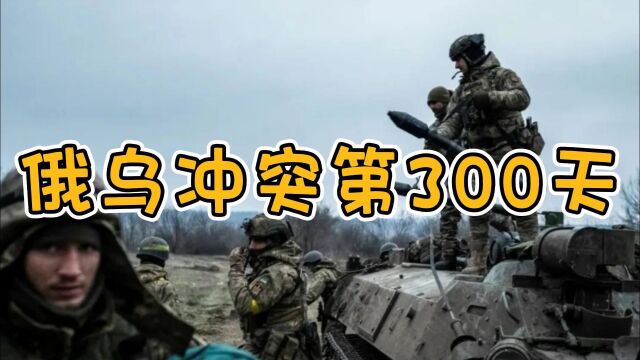 俄乌冲突第300天,俄否认策划刺杀泽连斯基,基辛格提出和平方案