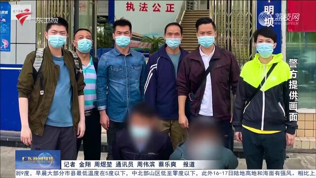 广东公安摧毁一跨境网络赌球团伙 冻结涉案资金4500万元