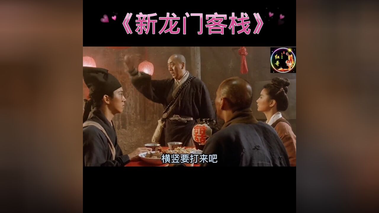 经典古装武侠电影《新龙门客栈》_高清1080P在线观看平台_腾讯视频