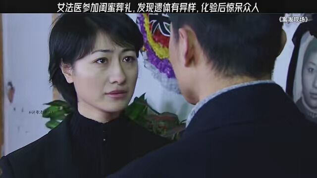 第24集|#案发现场 #影视解说