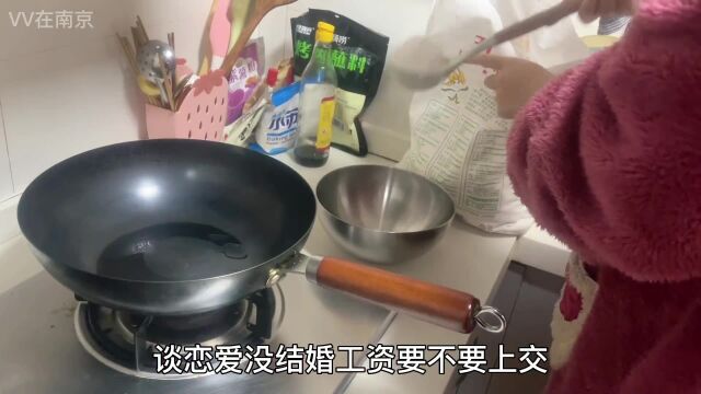 谈恋爱没结婚工资要不要存到一起