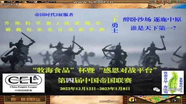 歌曲MTV帝国征服者(第四届中国帝国联赛主题曲)