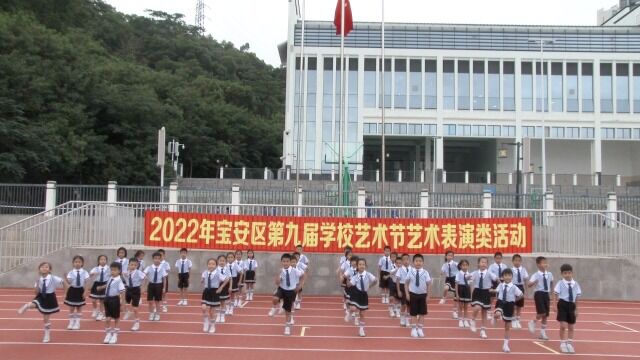 班级集体舞+宝安中学(集团)实验学校+小学组低龄段(1)