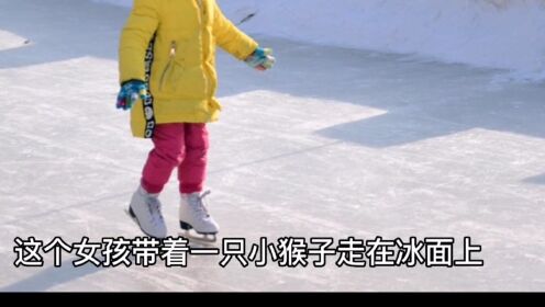 女孩带猴子冬天走在冰面上