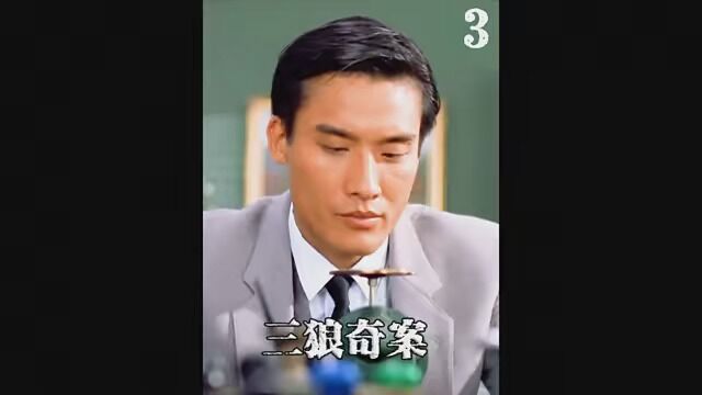 香港蕞后一次执行死刑,轰动全港的三狼案上诉失败#经典港片