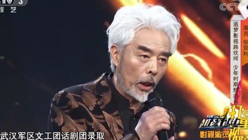 经历数次打击，张双利讲述坎坷拍戏过程，让人由衷敬佩