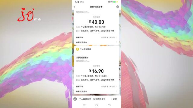 上当!轻信做任务可以赚佣金 结果竹篮打水一场空