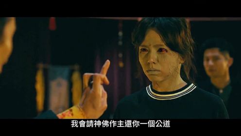 《馗将：粽邪2 》跳钟馗，送肉粽，台湾最受欢迎的民俗恐怖片！