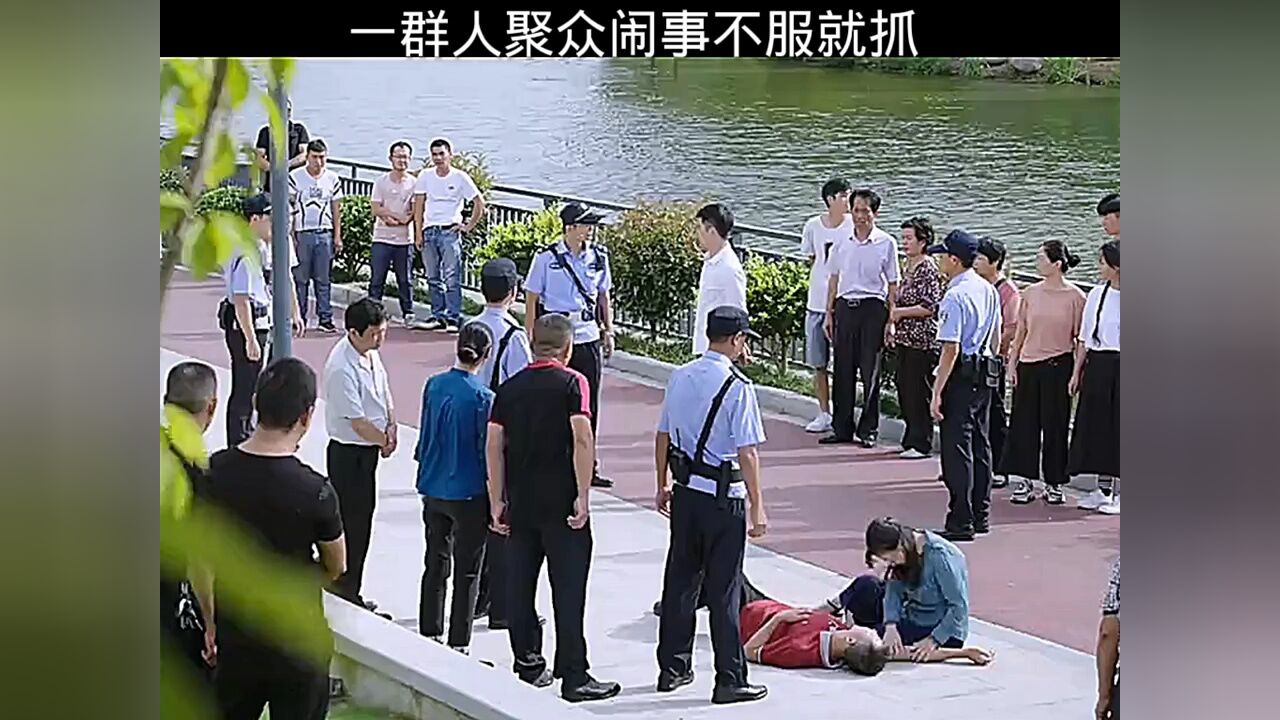 一群入聚众闹事不服就抓_高清1080P在线观看平台_腾讯视频