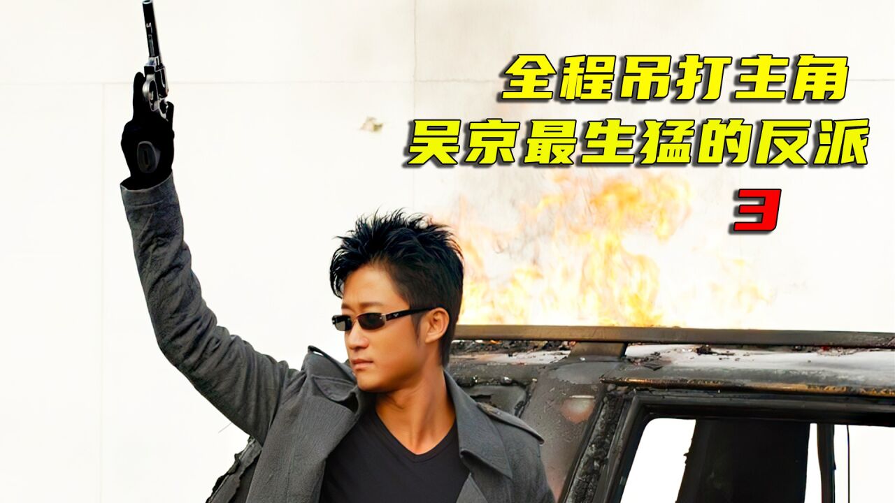 从没见过这么嚣张的匪徒，竟然敢去警察局抓警察_高清1080P在线观看平台_腾讯视频