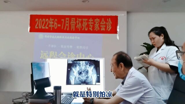 王凤仪教授讲解股骨头坏死后膝关节遇冷就疼咋回事