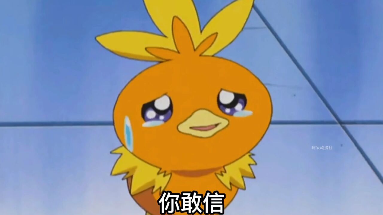 史上最牛逼的火稚鸡，竟然逆属性秒杀龙虾小兵，进化成力壮鸡！_高清1080P在线观看平台_腾讯视频