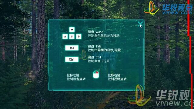 森林管理经营仿真系统利用VR虚拟现实技术将森林场景还原,打破时空限制,实现逼真的实训体验