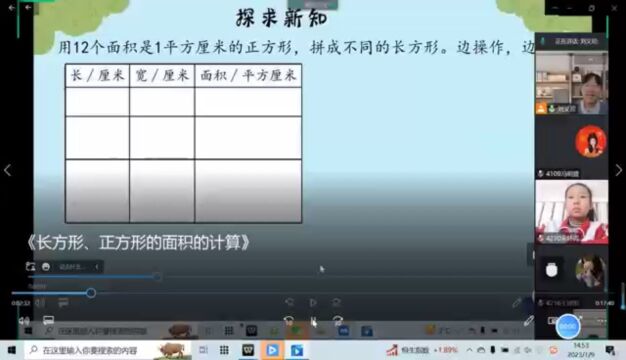 3.信息技术支持的学习小组组织与管理