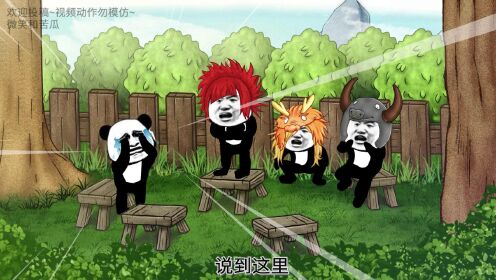 沙雕动画搞笑_高清1080P在线观看平台_腾讯视频