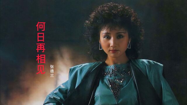 1983年香港TVB版《神雕侠侣》主题曲,张德兰优美歌声,重温岁月