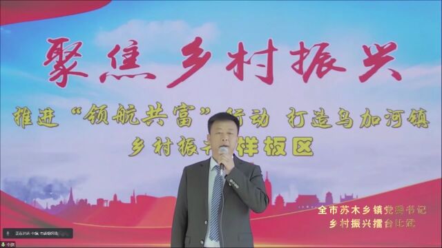 【乡村振兴擂台比武】杨东伟:党建引领蓄智聚力 点燃乡村振兴新引擎