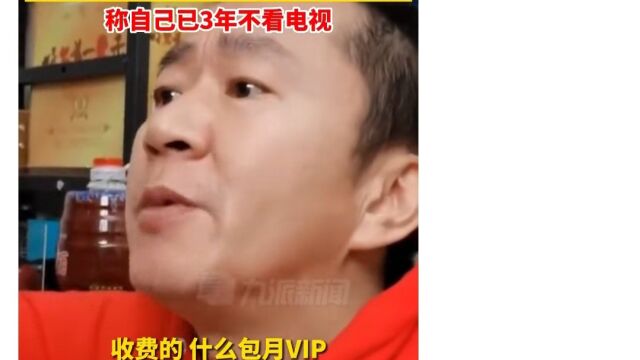 演员李嘉明指责电视乱收费