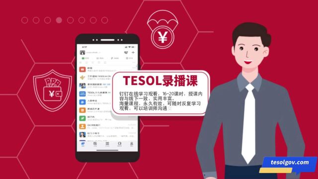 TESOL线上录播课程泰孚教育