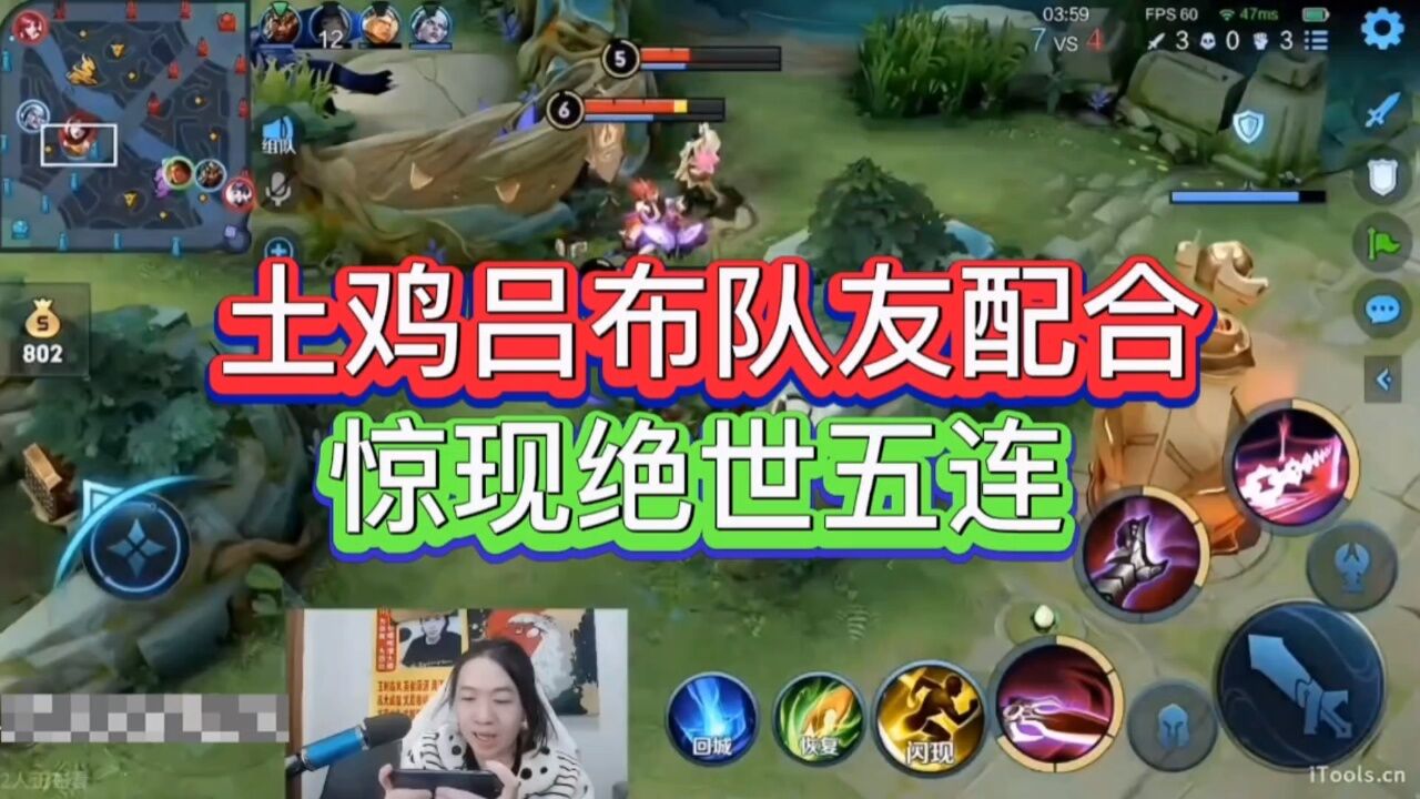 吕德华下饭操作_王者荣耀吕德华,土鸡吕布队友配合,惊现绝世五连,这把可以吹几天了_高清1080P在线观看平台_腾讯视频