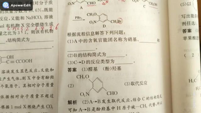 62讲 P312页考点二1.2题