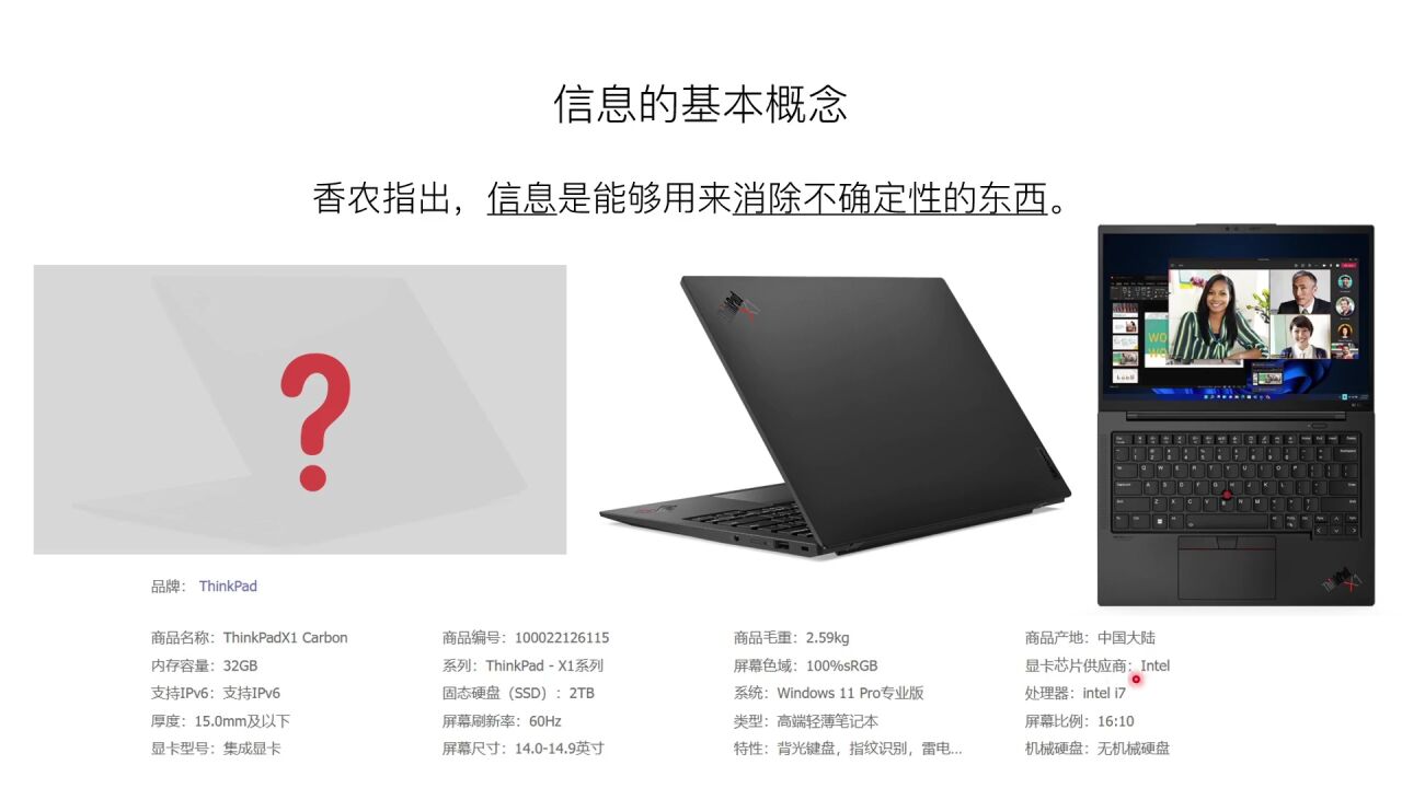 什么是信息，什么是信息系统。_高清