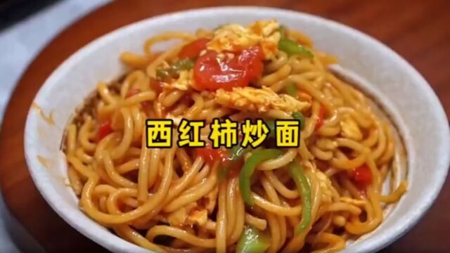 九州期货:今日份美食西红柿炒面