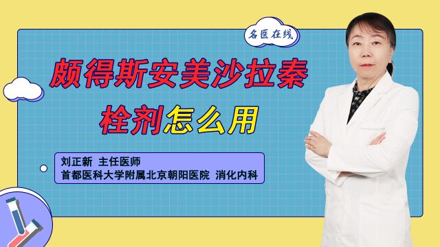 美沙拉秦栓剂塞不进去不会用?其实可以找辅助