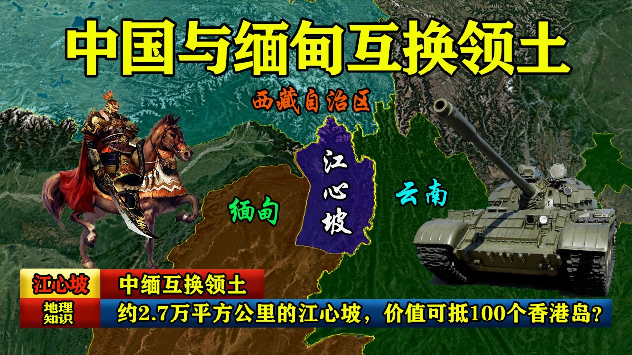 7万平方公里的江心坡,价值可抵100个香港岛?