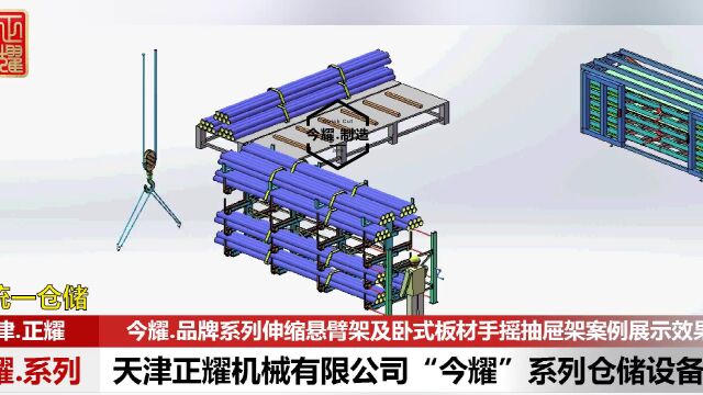 伸缩悬臂货架和板材货架3D立体效果使用展示