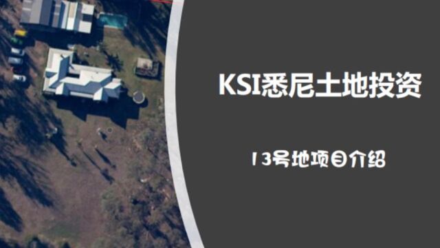 2023年1月8日网上直播回放KSI悉尼土地投资13号地项目介绍21