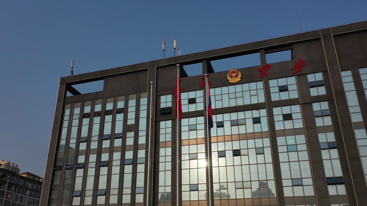 绥阳县公安局举行"忆峥嵘岁月·铸金色盾牌""1.10"警察节系列活动