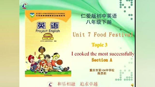 仁爱英语八下,Unit7 Topic cooked theA,优质课