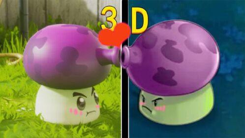 3d版?大喷菇你脸红什么!