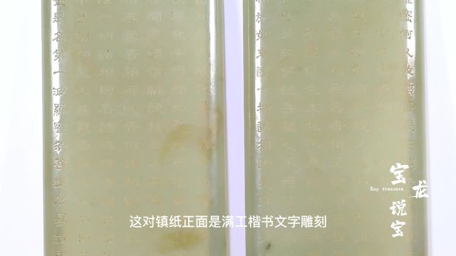 明清时期玉镇纸