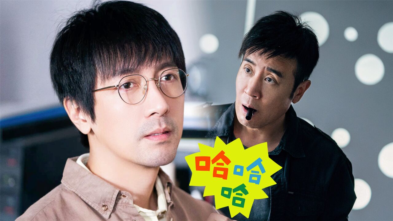 三体:番外花絮!张鲁一于和伟"甜蜜"日常,兄弟俩撒糖看点十足