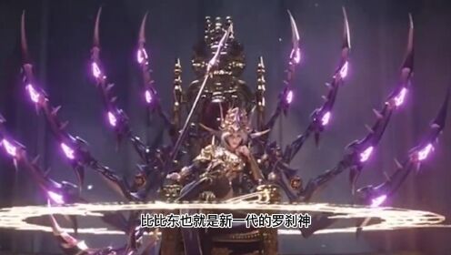 斗罗大陆说：第五十四集双神之战提前曝出，修罗神唐三太厉害_高清1080P在线观看平台_腾讯视频