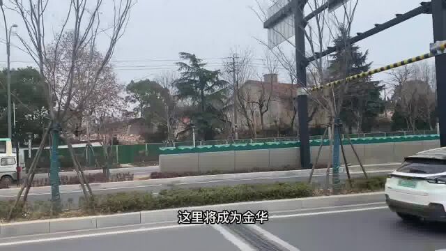 金华最长的地下隧道,边上高铁新城,此地价值无限. #公共交通 #高架 #轨道交通