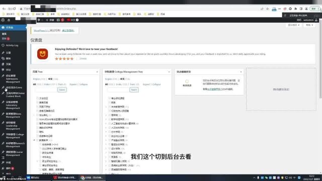 WordPress建站插件的选择与注意事项