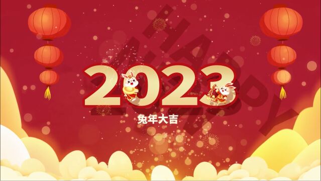 湖北人力资源中心祝您兔年大吉!