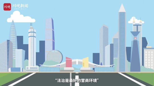 “动画+长图”,带您收阅四川省人民检察院工作报告