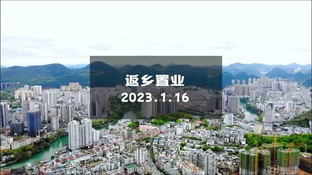 回铜仁吧,哪有什么梦想需要背井离乡.回到敢恋爱、敢结婚、敢生娃的城市#返乡 #宜居城市 #在铜仁