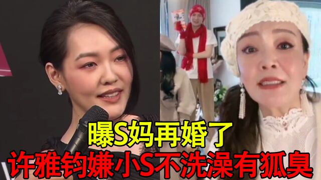 经纪人“感恩哥”曝大S家隐私,称S妈已经再婚,小S有狐臭脚臭