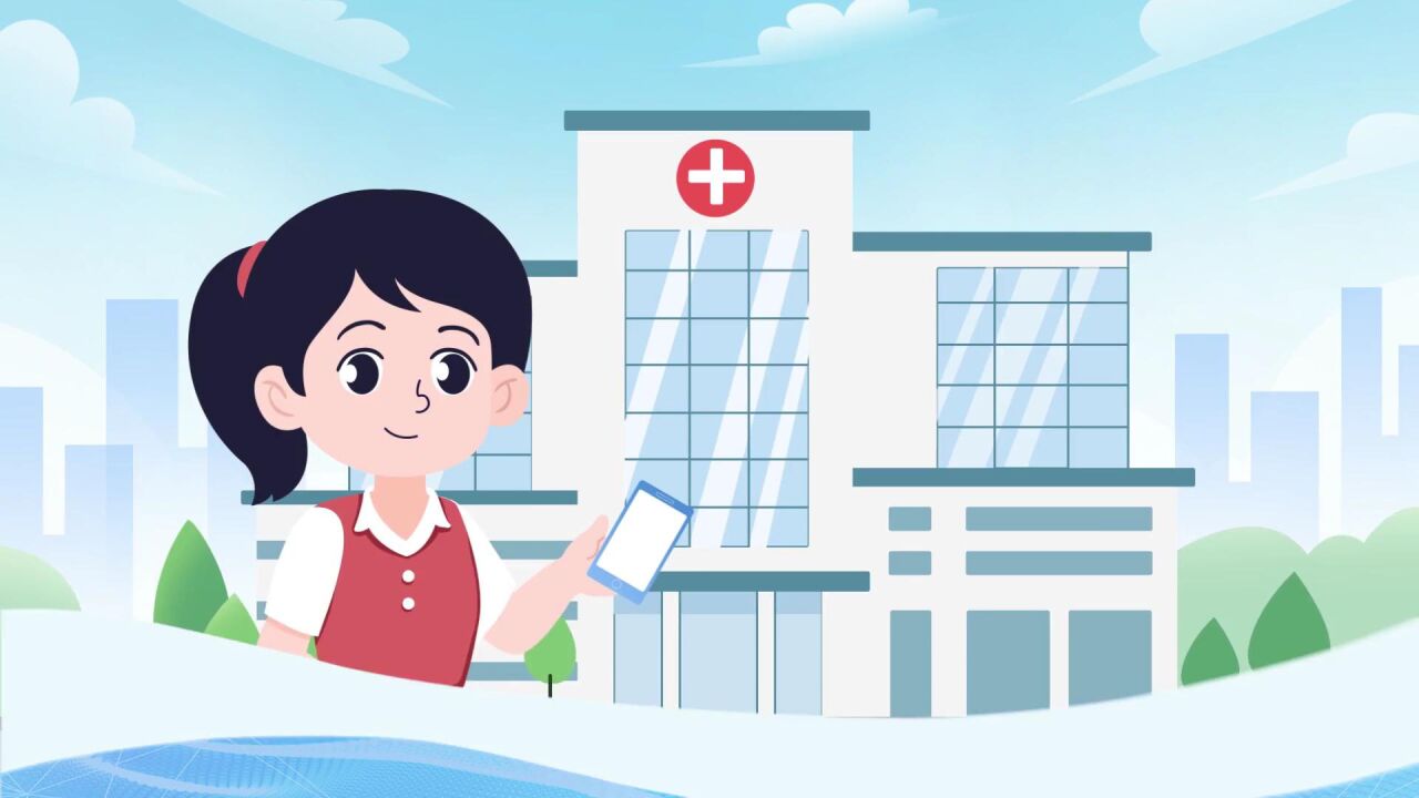 掌上办,零排队,"健康青岛"让您舒心就医