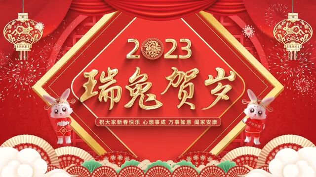 机关工会一小组祝大家新春快乐