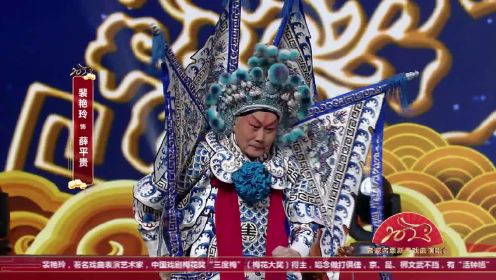 76岁“国宝级”戏曲艺术家裴艳玲，时隔11年再彩唱“平贵别窑”