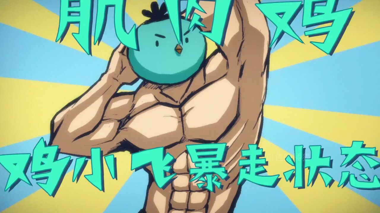 伍六七搞笑名场面:你管这叫小飞机?