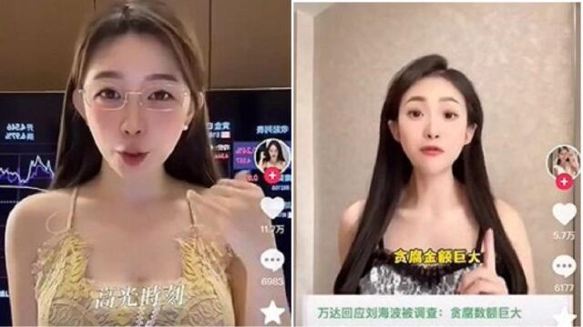 女主播谈财经都要露,聚人心博眼球,获已成为主流?