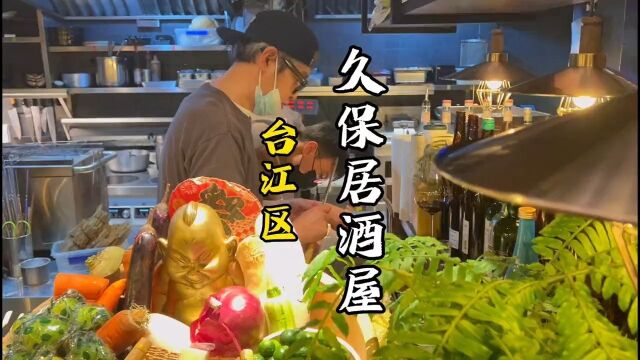 终于能吃到正宗的日式烧鸟居酒屋了满满的仪式感